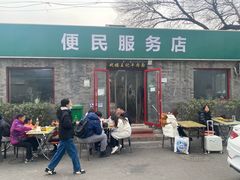 -清真-戏楼王记牛肉面