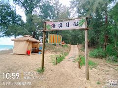 -石梅湾