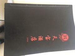 -天宝酒店(万达店)