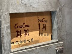 -CowCow其其·牛杂咖啡公司(六运店)