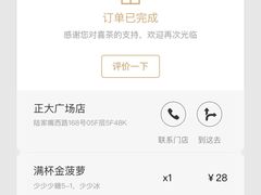 满杯金菠萝-喜茶(上海正大广场店)