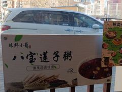 -玖鲜小笼(中山广场店)