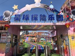 -哆哆咪娅星球乐园(东方国际商业广场店)