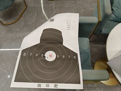 -中安射击运动俱乐部