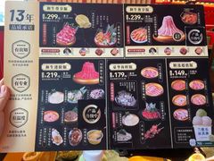 -牛New寿喜烧(金鹰世界店)
