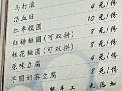 -马打滚