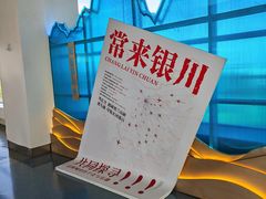 -银川河东国际机场
