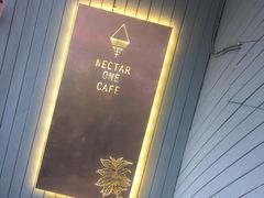 -Nectar One Cafe(勇烈路n1店)