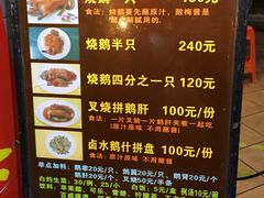菜单-黄连大头华烧鹅店(大良店)