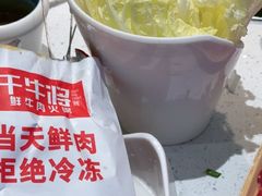 -千牛将·鲜牛肉火锅(开元路店)