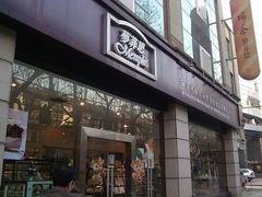 门面-梦菲思饼屋(瑞金宾馆店)