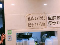 -一厂麻辣猪蹄