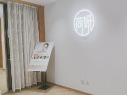 -HEYAN荷妍专业脱毛连锁机构