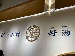 -千忆汤包(闽江路店)