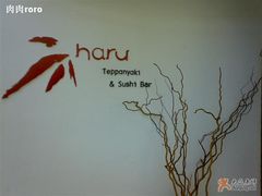 英文门牌-尚水长廊铁板烧(荣祥广场店)