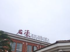 -名豪品鲜荟(云亭店)