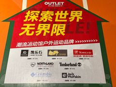-砂之船奥莱(南京江宁店)