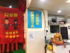 -兄弟联果木炭烤翅·50年家传鸡翅秘方