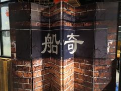 -船奇蒸汽海鲜·闽菜(八市海鲜总店)