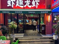 -京悦南门涮羊肉·羊蝎子火锅(田林路店)