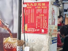 -九九豆花馆(解放碑步行街店)