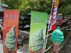 -豆政(金閣寺境内売店)