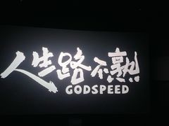 -奥斯卡国际影城(湾悦城店)