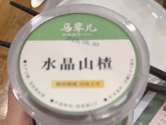 -牛街·马辈儿涮肉(牛街二店)