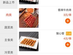 -丰茂烤串(卫星广场店)