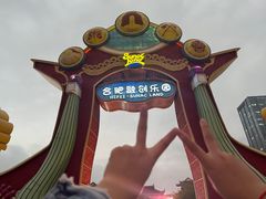 -合肥融创乐园