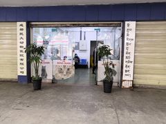 -成都民大动物医院