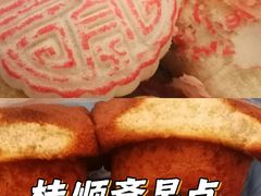 -芦庄子桂顺斋(和平路总店)