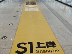 -北京长安天街