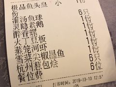 账单-山外山菜馆(玉泉路店)
