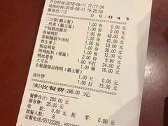 账单-北京全聚德(天安门店)