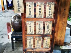 -水煮三国·川鲁江湖菜(香山店)