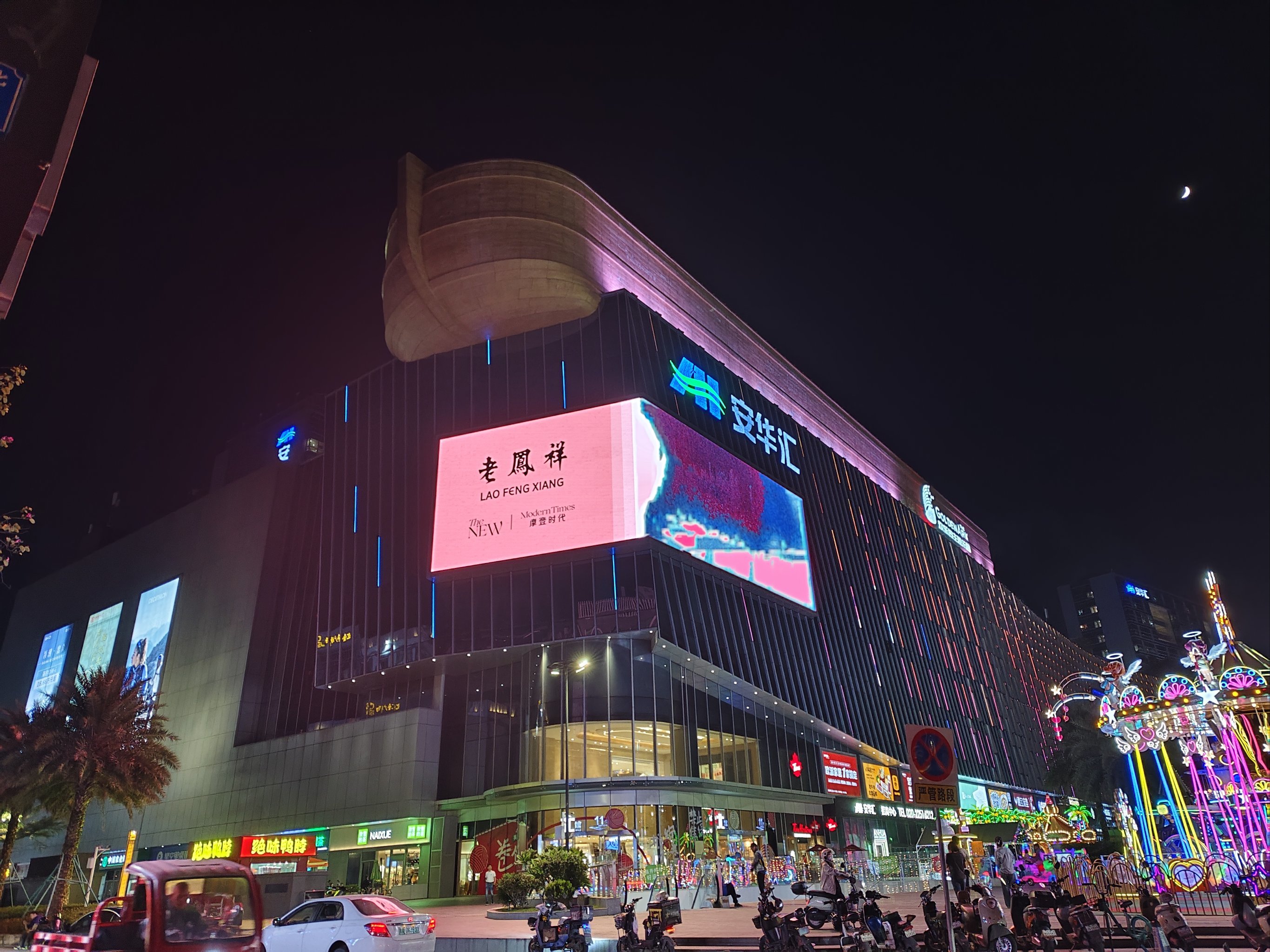 在白云大道北的安华汇,真的很大间呐