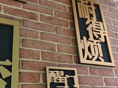 -湘语·湖南家常菜(新洲店)