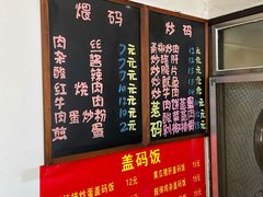 -肖娭毑老面馆(自然岭路店)