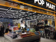 -泡泡玛特POPMART(侨福芳草地店)