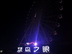 -琴岛之星摩天轮