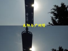 -广州塔