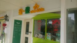 -星童star.kids儿童发型设计·满月胎发(玉兰花园店)