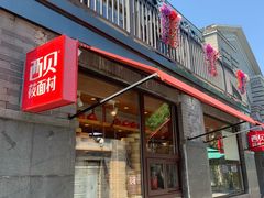 -龙湖星悦荟(颐和店)
