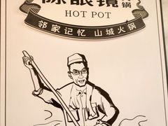 -陈眼镜火锅(总店)
