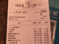 账单-尘香•传统川菜(创汇首座店)