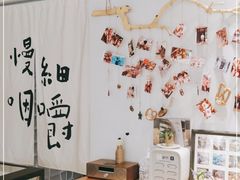 -HAVE A ROOM·有间质果(总店)