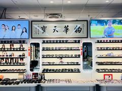 -华彬眼镜专业渐进配镜(潘家园店)