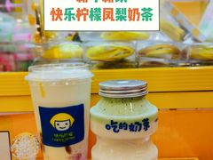 -快乐柠檬happylemon(北京APM店)