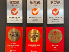 -米桃·苏园·苏锡菜(仁恒仓街店)